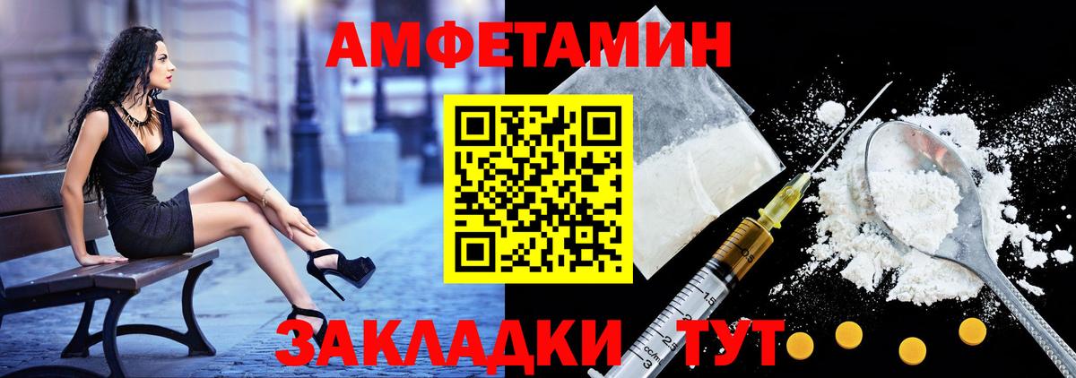 Амфетамин Premium Пыть-Ях