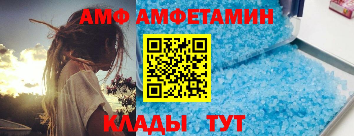 АМФЕТАМИН  Amphetamine  Вход с VPN  АМФЕТАМИН 98%  Пыть-Ях 