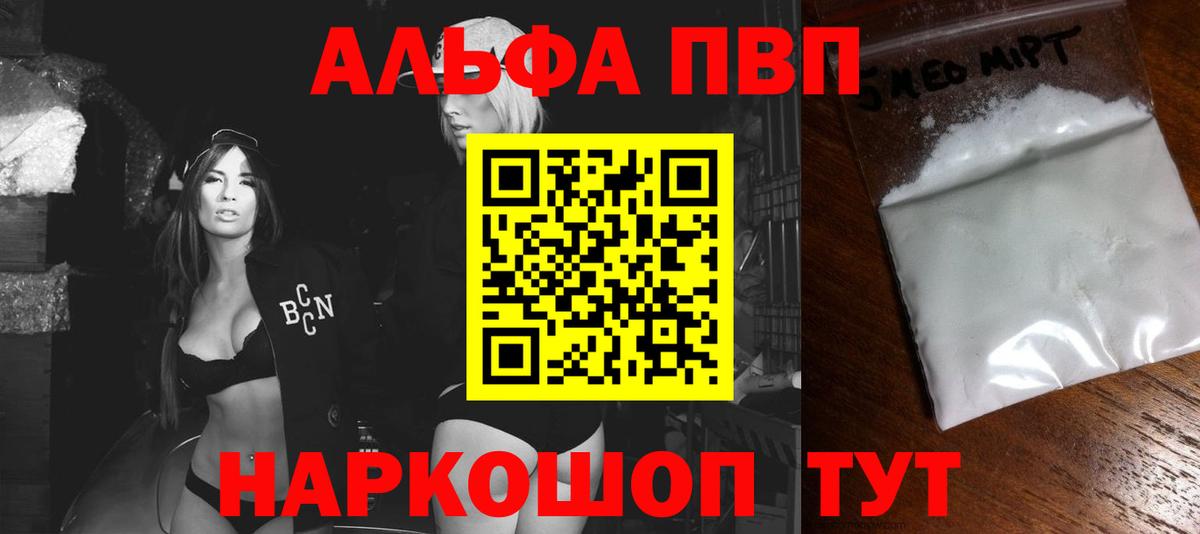 Alpha-PVP крисы CK  Вход с VPN  Пыть-Ях  А ПВП  APVP крисы CK 