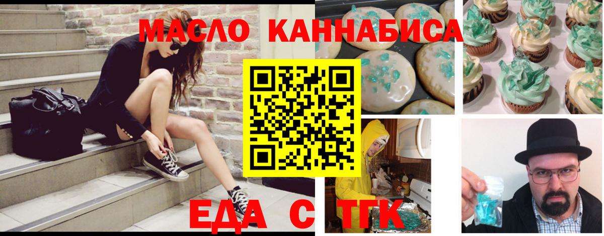 Пыть-Ях  Печенье с ТГК марихуана  Вход с VPN 