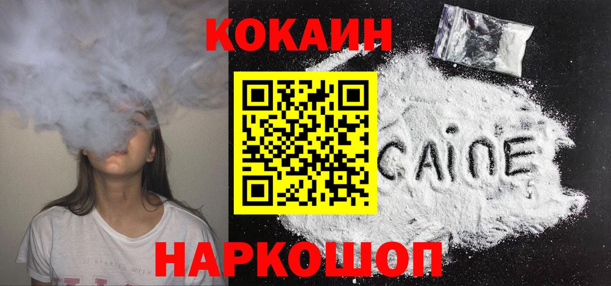 Кокаин 99% Пыть-Ях