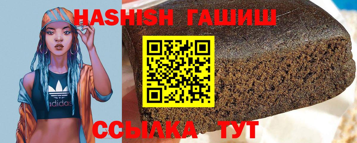 ГАШИШ Cannabis Пыть-Ях