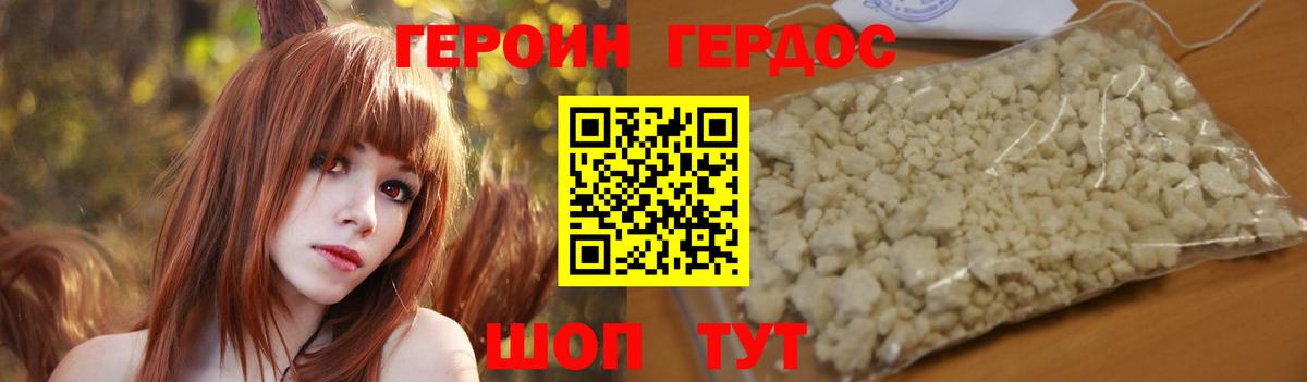 ГЕРОИН герыч  Вход с VPN  Пыть-Ях 