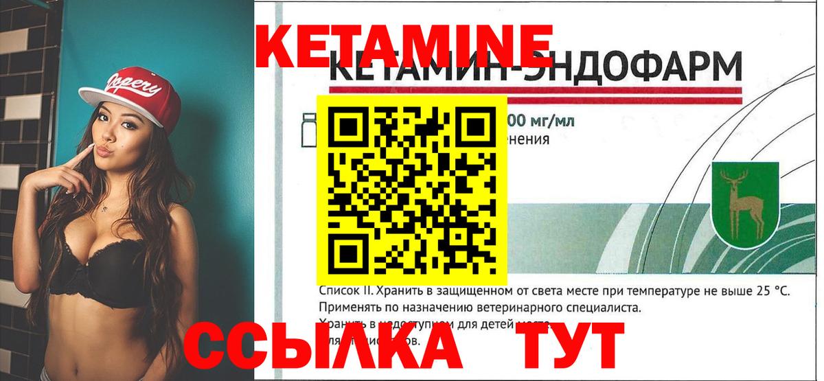 Кетамин ketamine  Вход с VPN  Пыть-Ях  Кетамин VHQ 