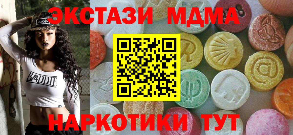 МДМА  MDMA VHQ  Вход с VPN  Пыть-Ях 