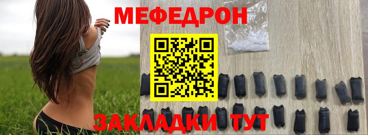 Пыть-Ях  МЯУ-МЯУ VHQ  Вход с VPN  Меф  Меф VHQ 