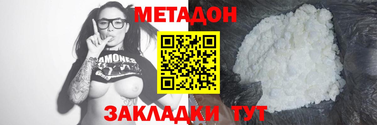 Пыть-Ях  Метадон мёд  МЕТАДОН кристалл  Вход с VPN 