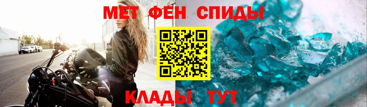 МЕТАМФЕТАМИН Декстрометамфетамин 99.9%  Вход с VPN  Пыть-Ях 