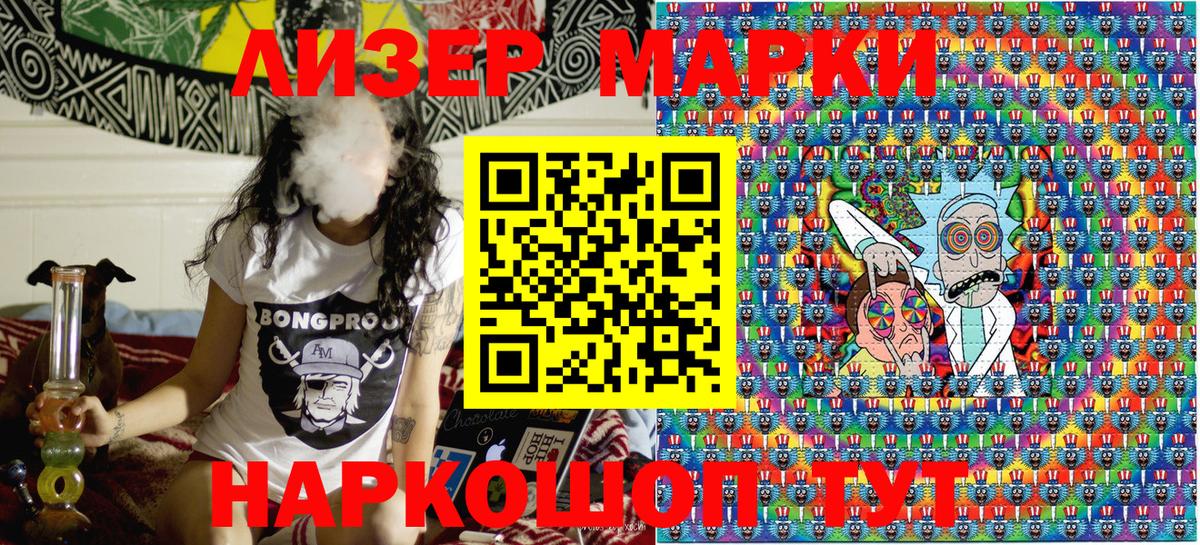Наркотические марки 1,8мг Пыть-Ях