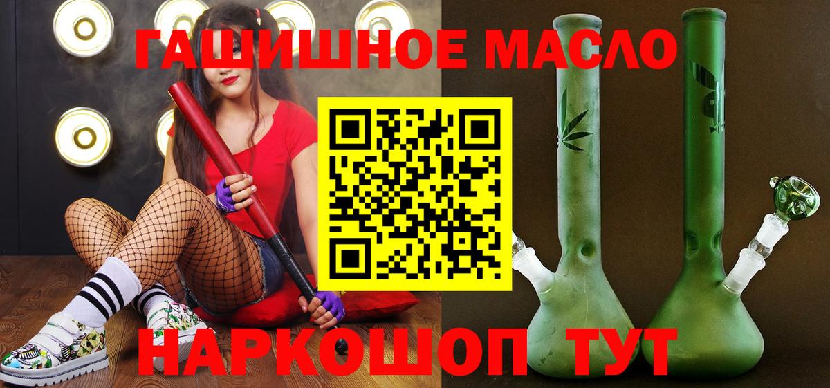 Пыть-Ях  ТГК гашишное масло  Вход с VPN 