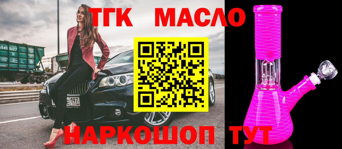 Дистиллят ТГК Wax Пыть-Ях