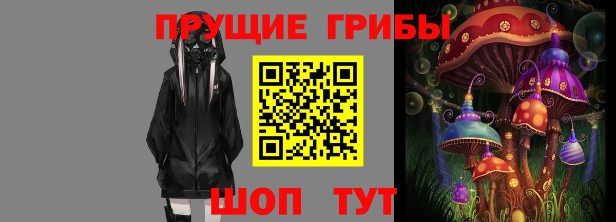 Пыть-Ях  Псилоцибиновые грибы мухоморы  Вход с VPN 